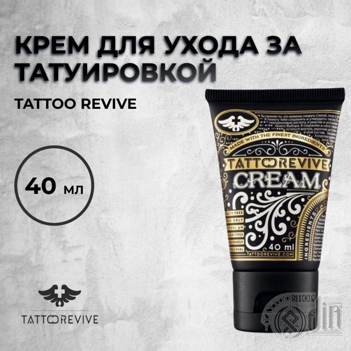 Производитель Tattoo Revive TATTOO REVIVE